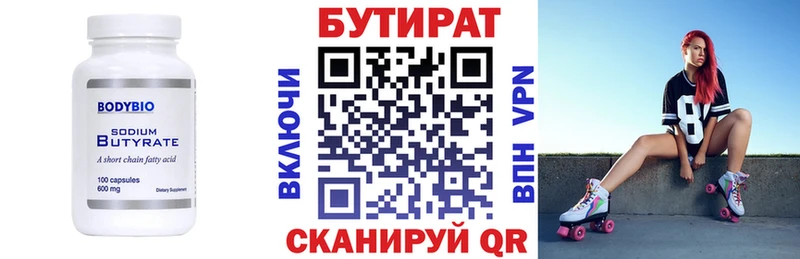 БУТИРАТ бутик  Избербаш 