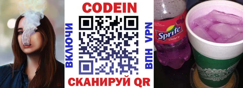 даркнет какой сайт  цена наркотик  мега ссылка  Избербаш  Codein напиток Lean (лин) 