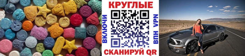 ЭКСТАЗИ круглые  МЕГА ССЫЛКА  Избербаш 