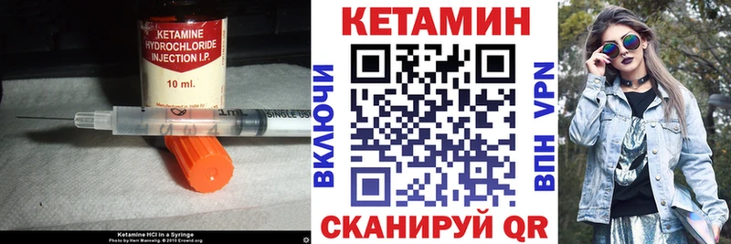 КЕТАМИН VHQ  Избербаш 