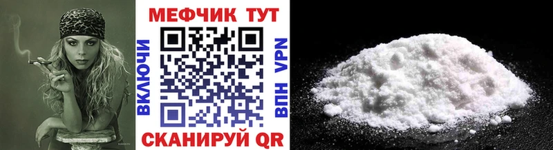 МЕФ mephedrone  гидра ТОР  Избербаш 